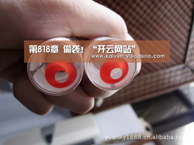 开云推荐
