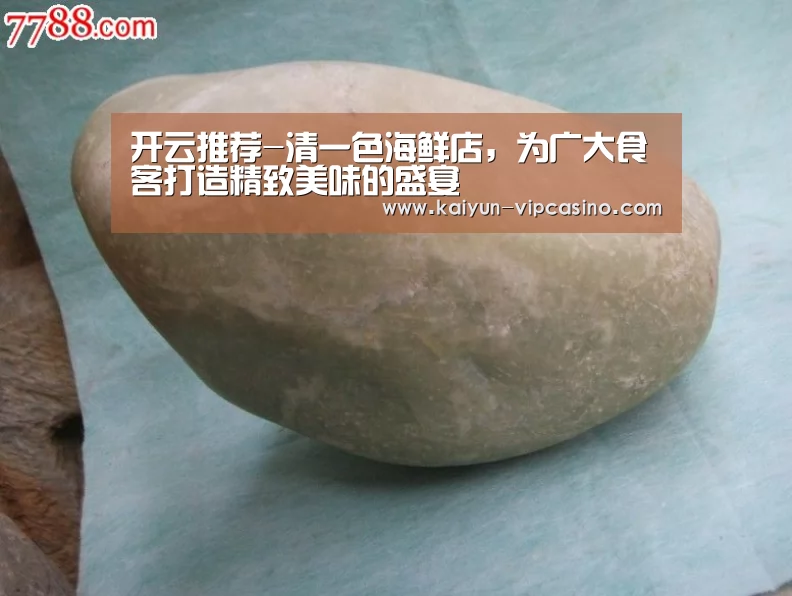 开云推荐-清一色海鲜店,为广大食客打造精致美味的盛宴(图2) 开云推荐