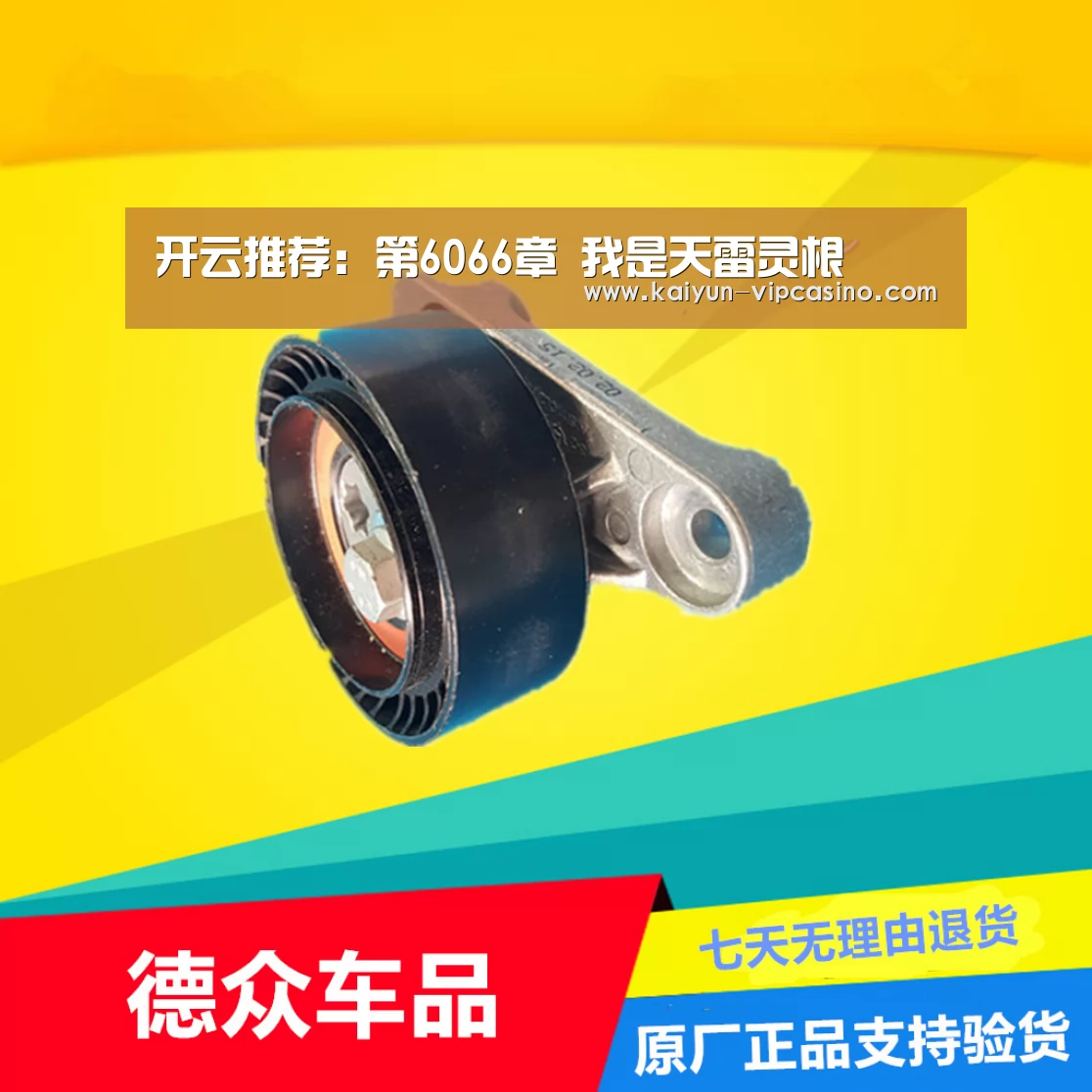 开云推荐