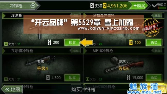 “开云品牌”第5529章 雪上加霜(图2) 开云推荐
